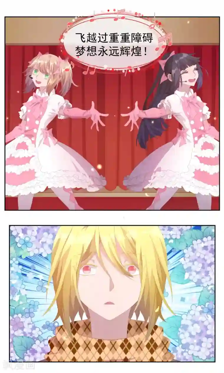 逆袭的旋律之音第77话