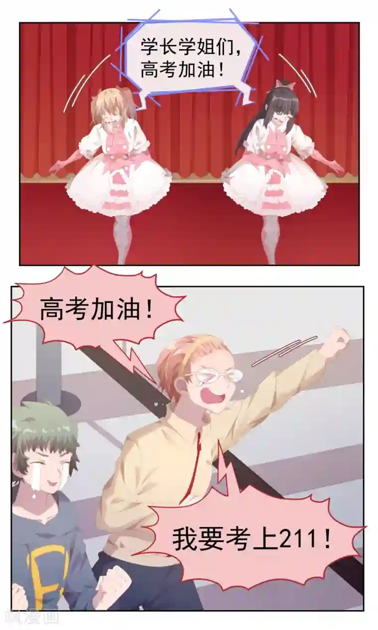 逆袭的旋律之音第77话