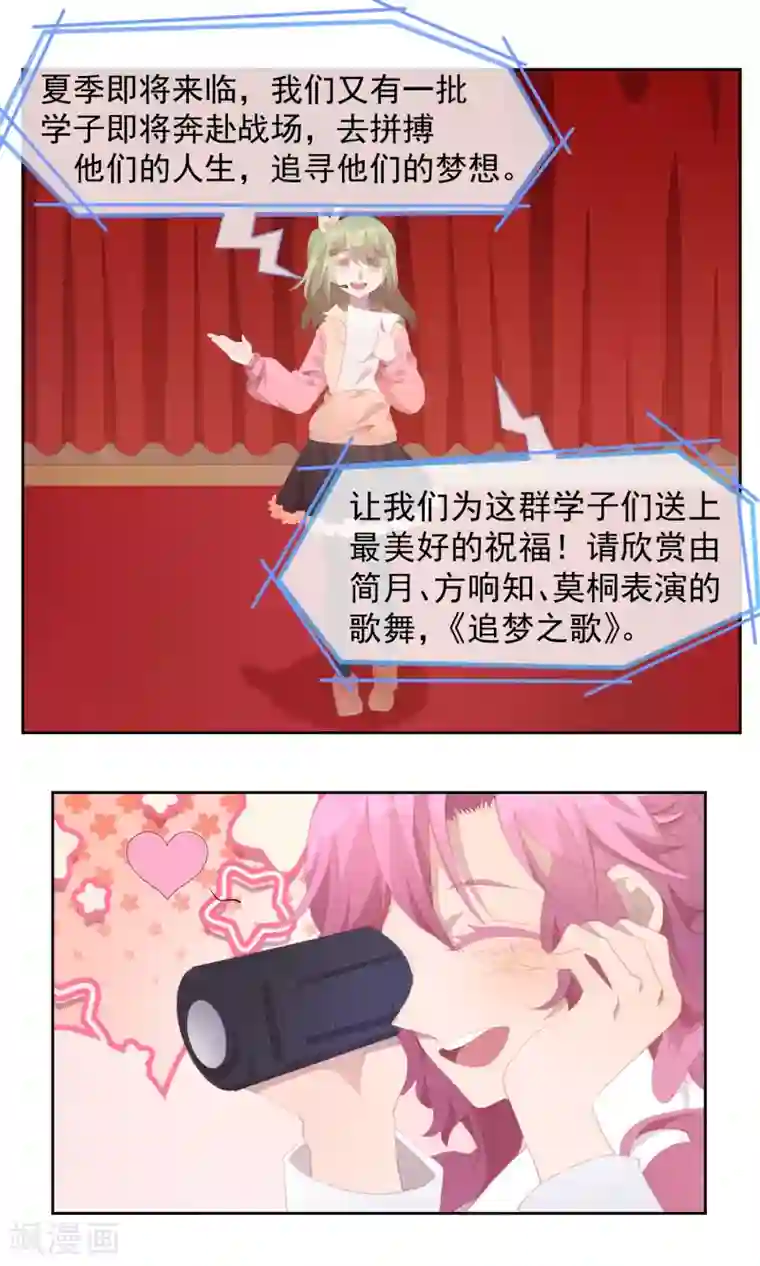 逆袭的旋律之音第77话