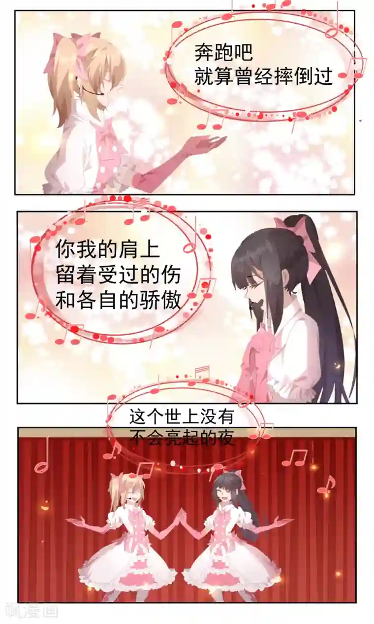 逆袭的旋律之音第77话