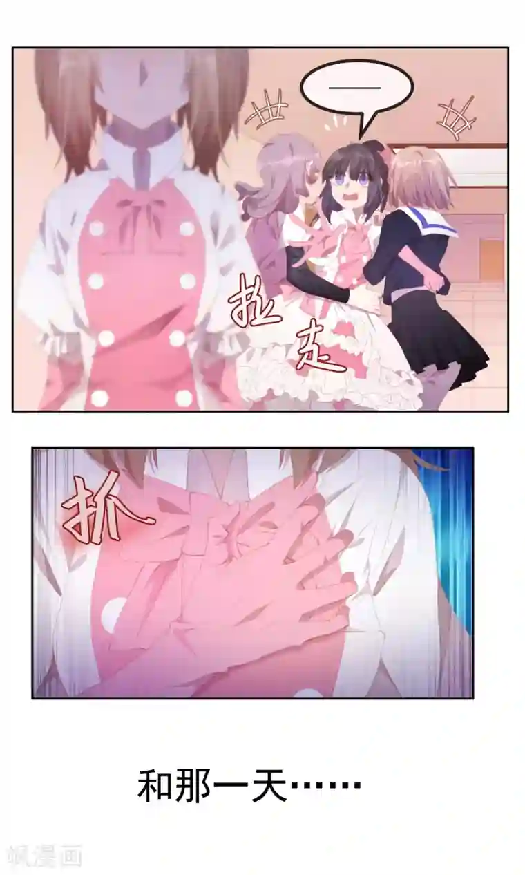 逆袭的旋律之音第78话