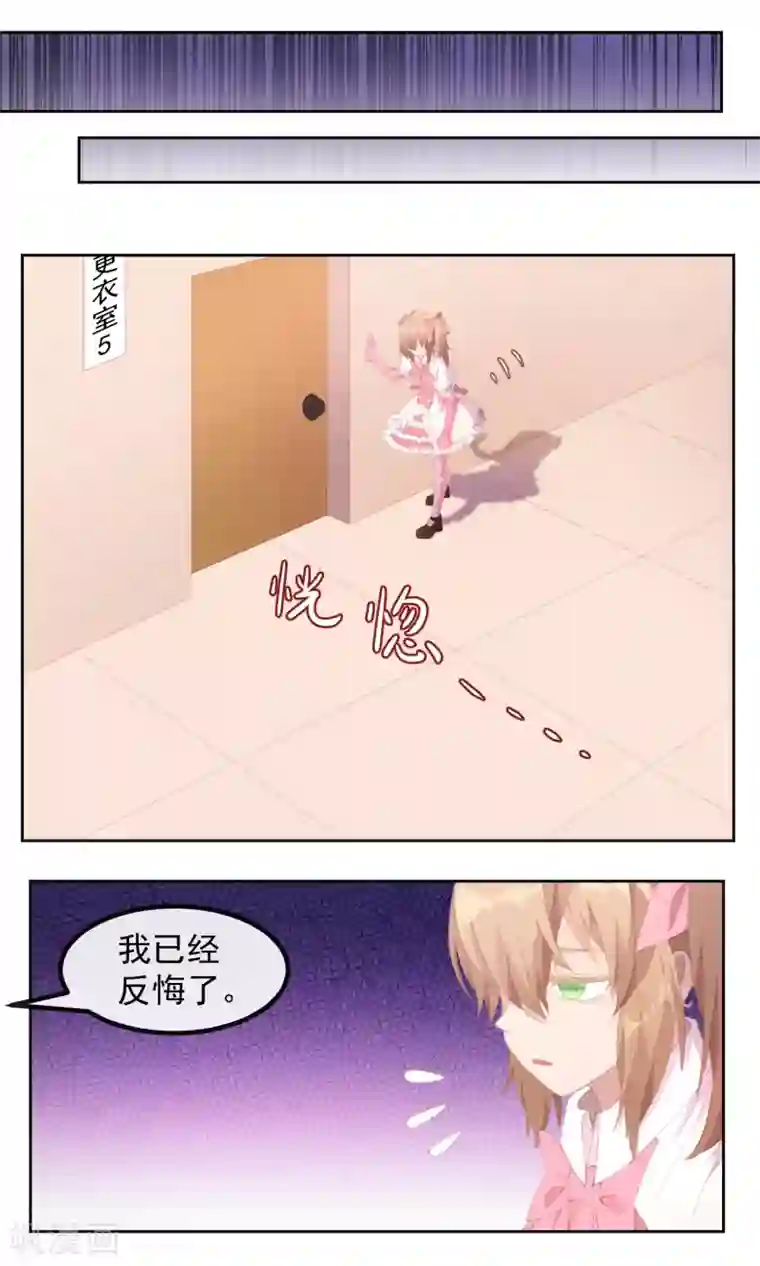 逆袭的旋律之音第78话