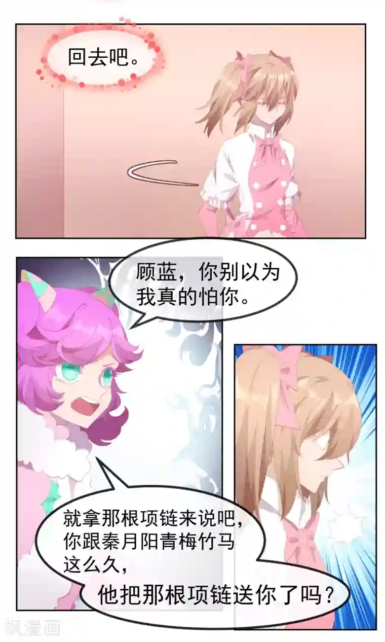 逆袭的旋律之音第78话
