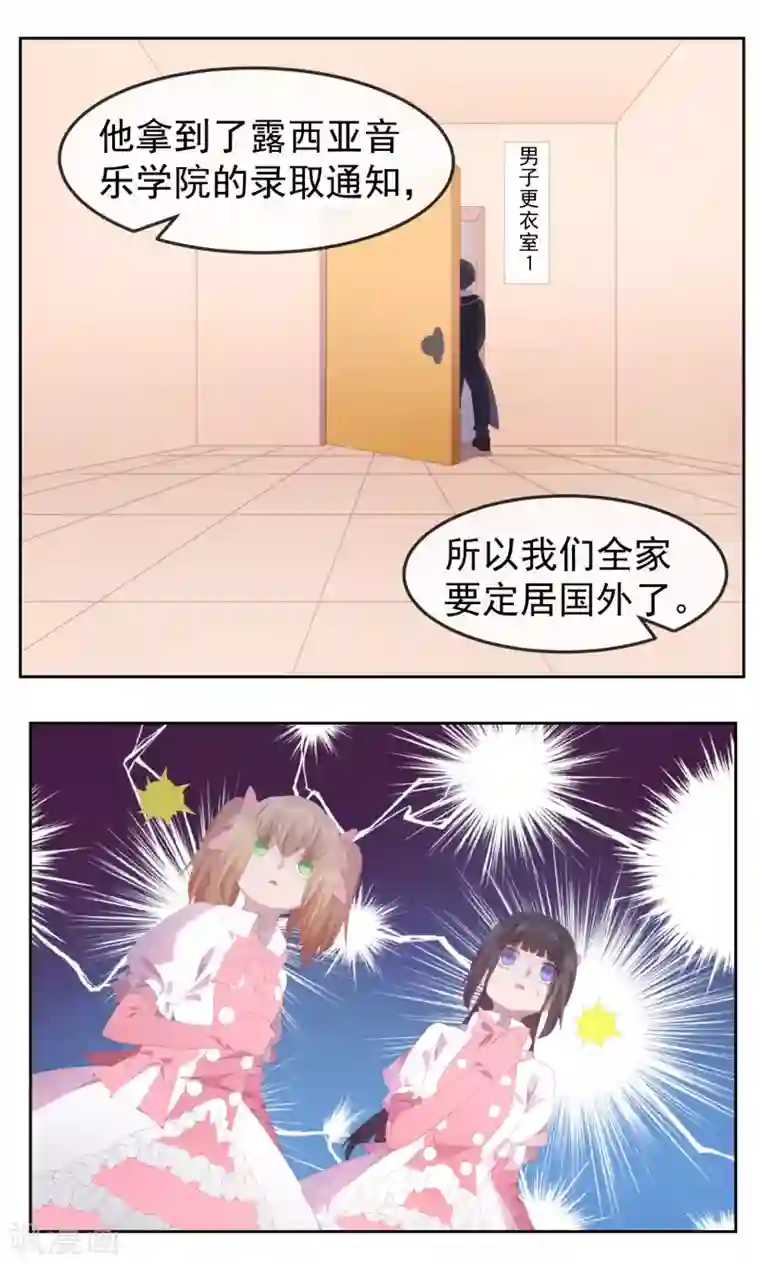 逆袭的旋律之音第78话