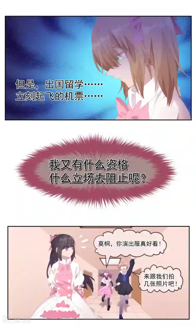 逆袭的旋律之音第78话