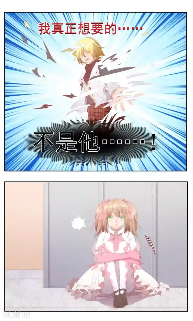 逆袭的旋律之音第79话