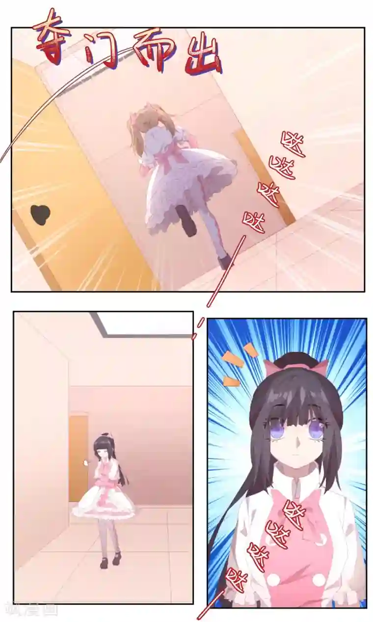 逆袭的旋律之音第79话