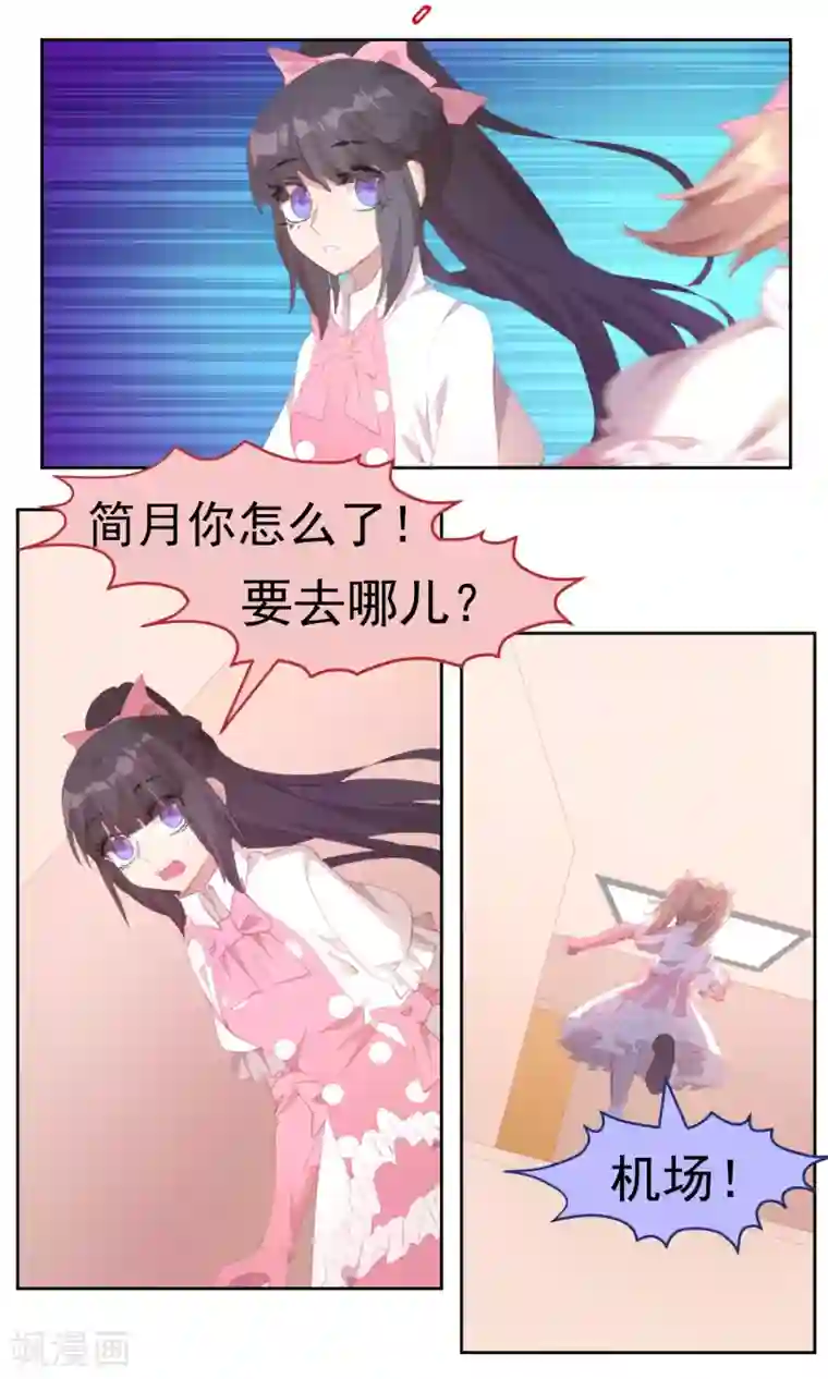 逆袭的旋律之音第79话