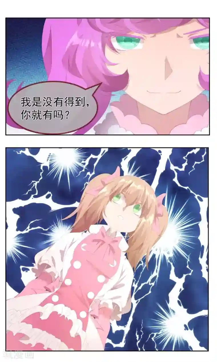 逆袭的旋律之音第79话