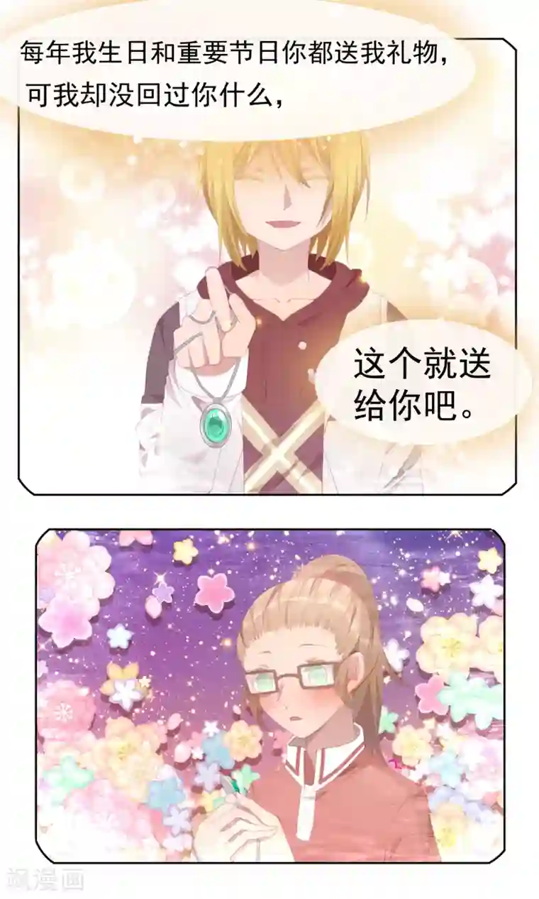 逆袭的旋律之音第79话