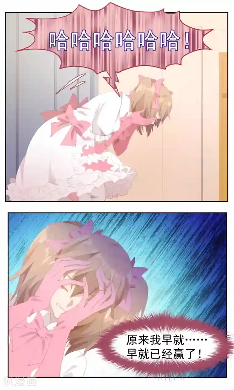 逆袭的旋律之音第79话