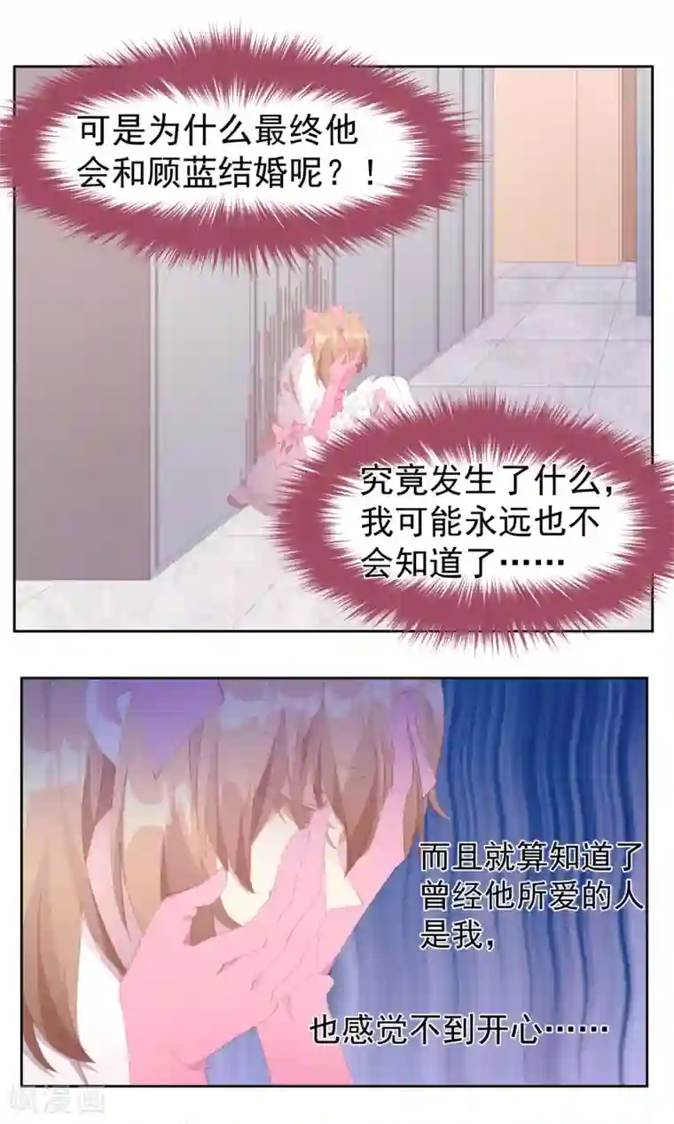逆袭的旋律之音第79话