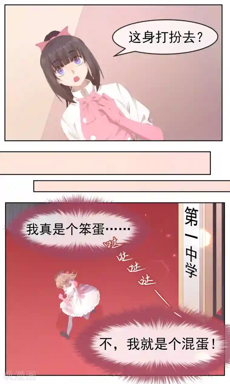 逆袭的旋律之音第80话