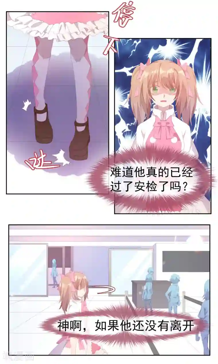 逆袭的旋律之音第80话