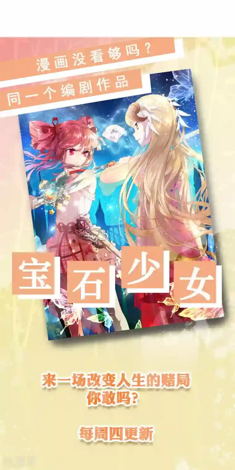 逆袭的旋律之音第80话