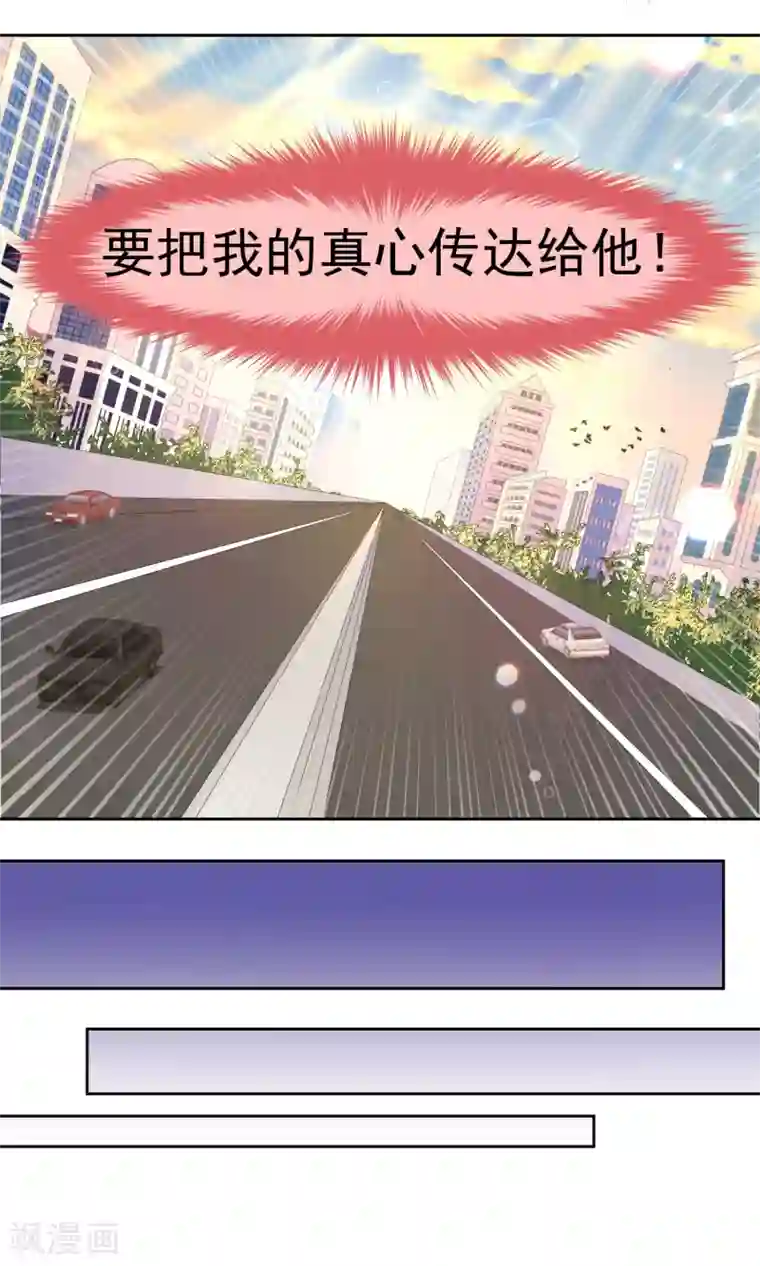 逆袭的旋律之音第80话