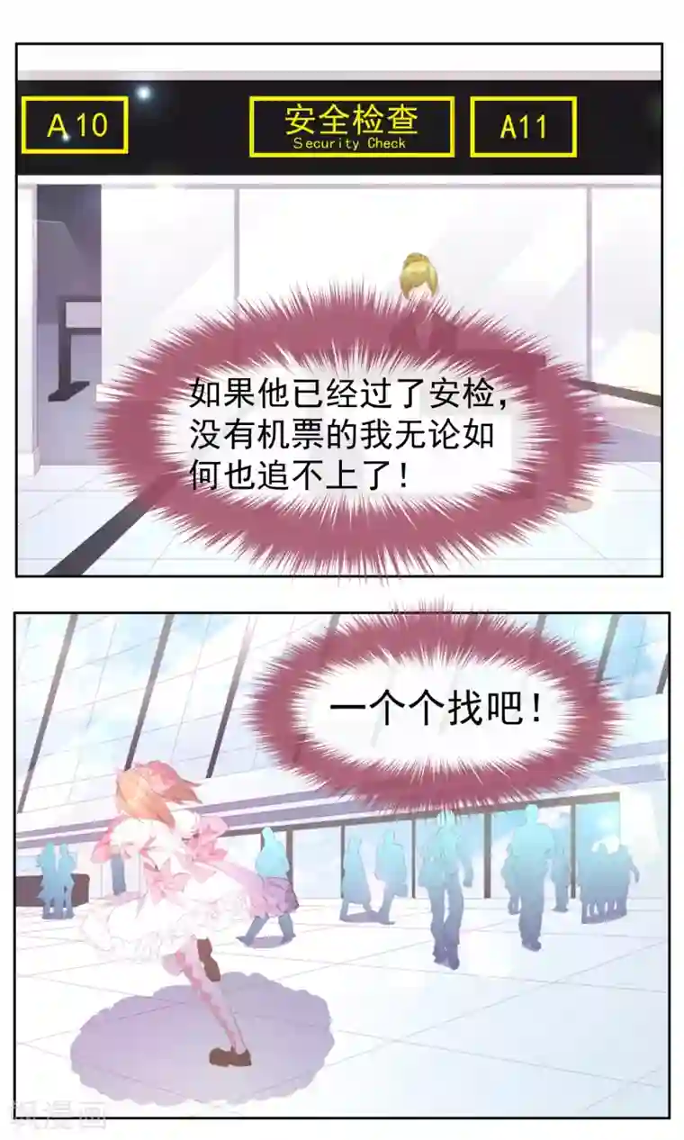 逆袭的旋律之音第80话