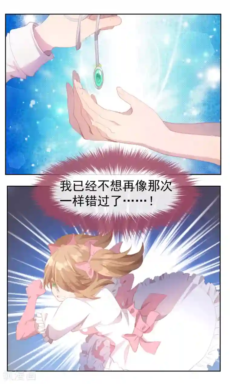 逆袭的旋律之音第80话