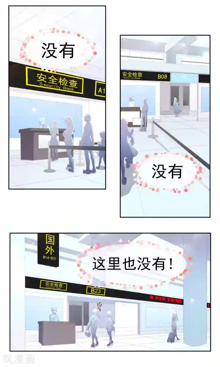 逆袭的旋律之音第80话