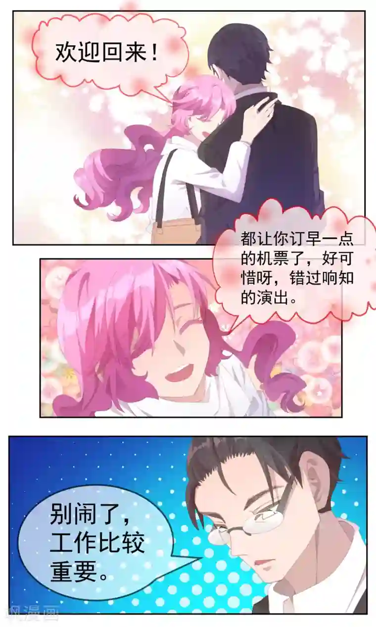 逆袭的旋律之音第81话