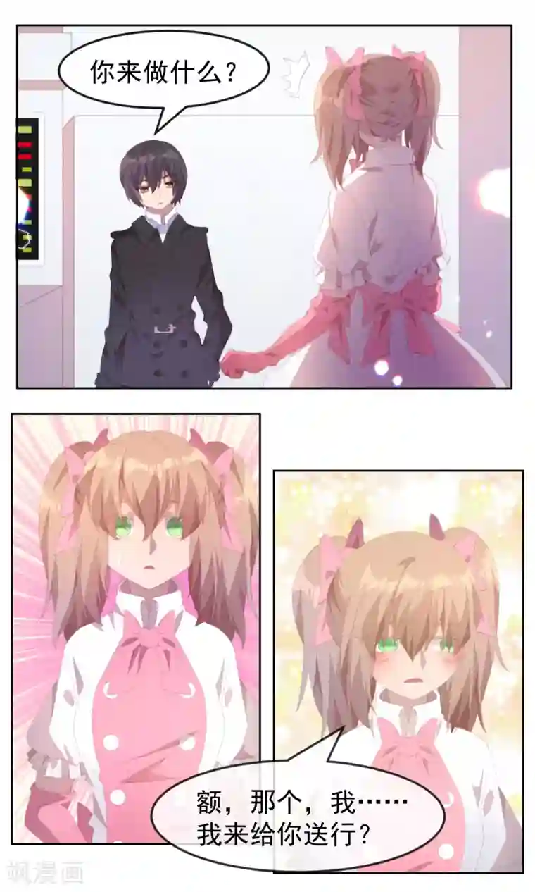 逆袭的旋律之音第81话