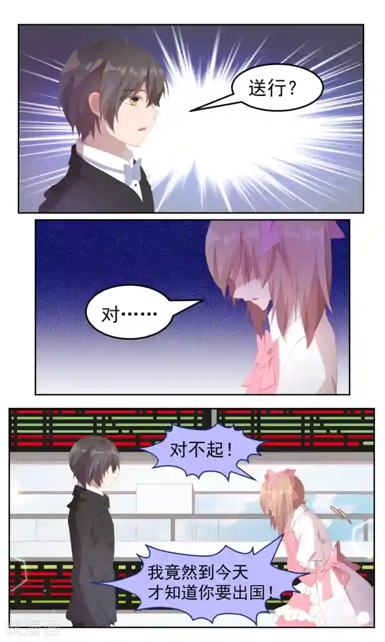 逆袭的旋律之音第81话