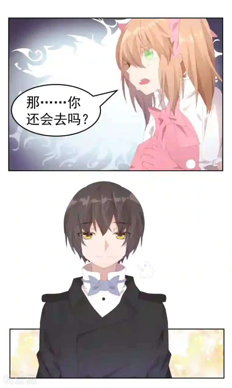 逆袭的旋律之音第81话