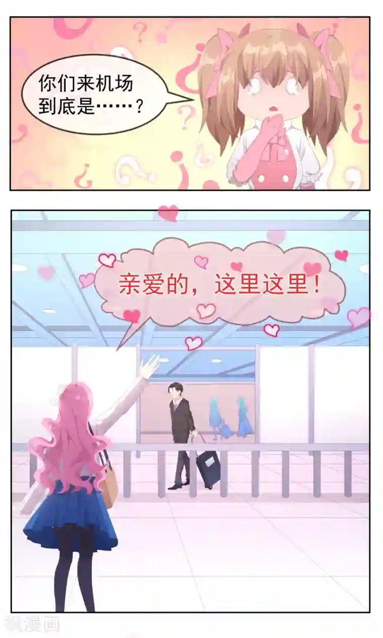 逆袭的旋律之音第81话