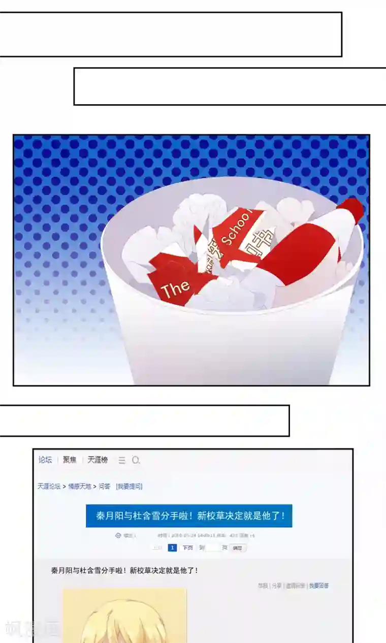 逆袭的旋律之音最终话