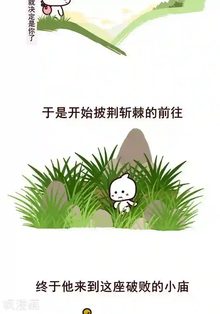 喵庙の那些故事楔子