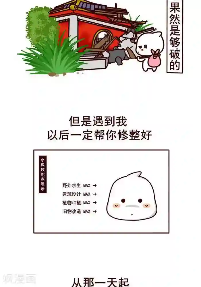 喵庙の那些故事楔子