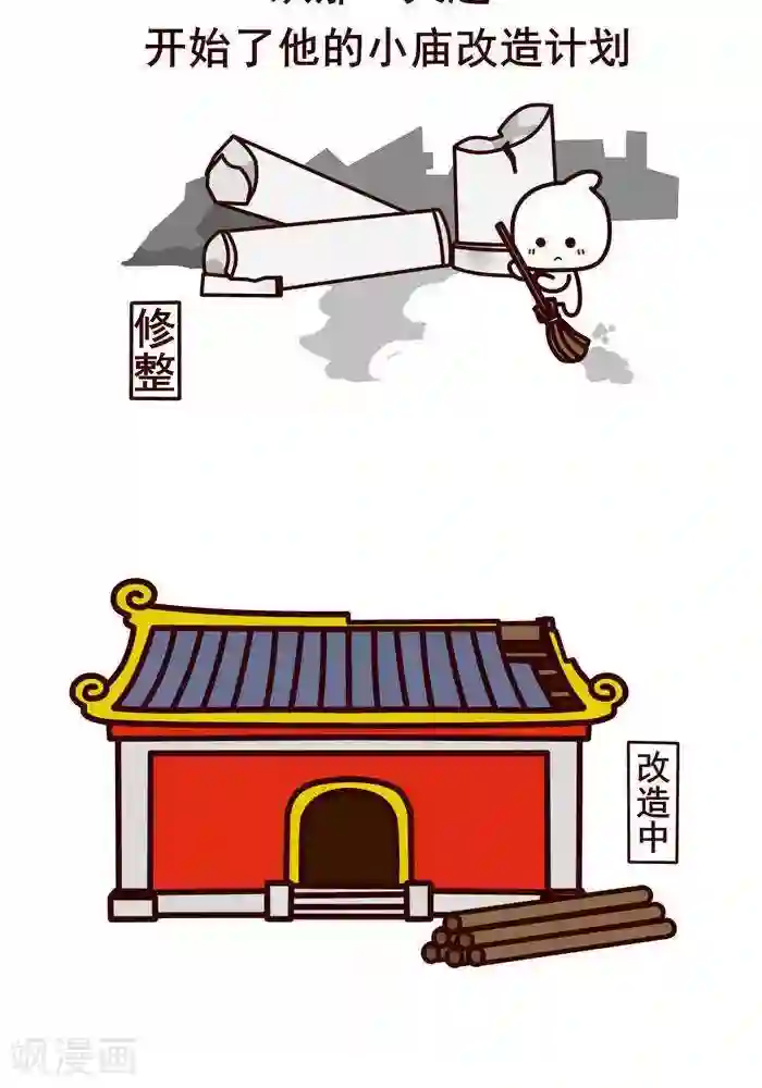 喵庙の那些故事楔子