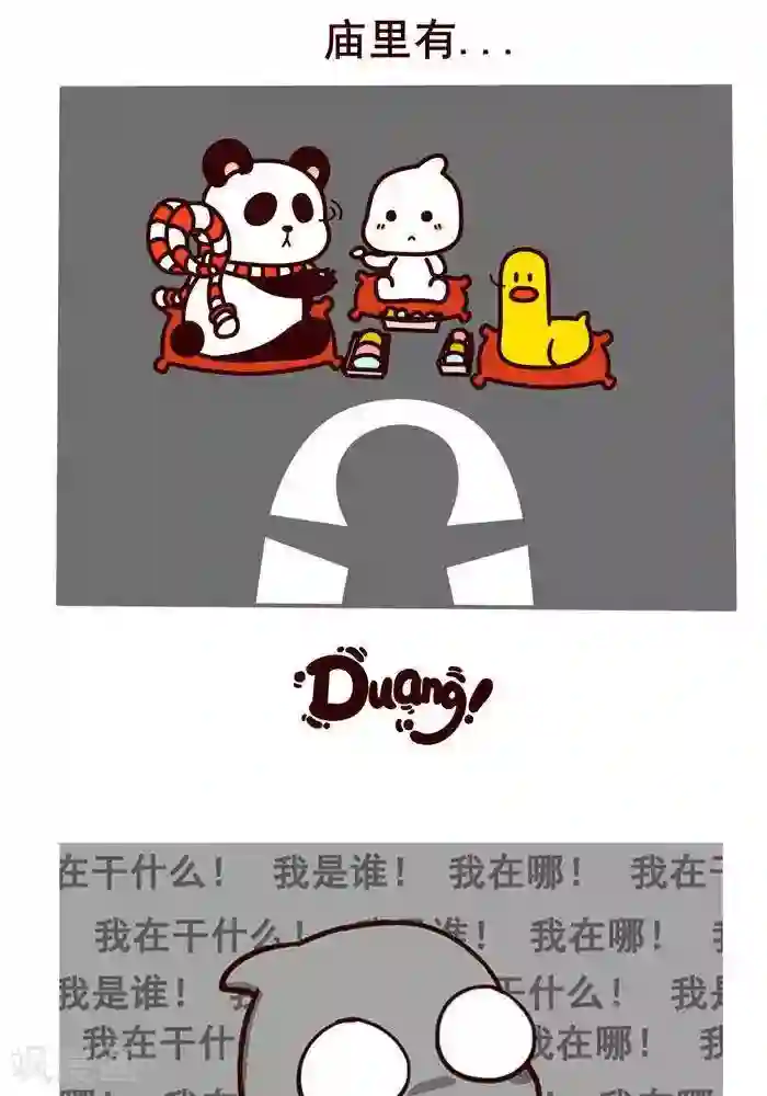 喵庙の那些故事楔子