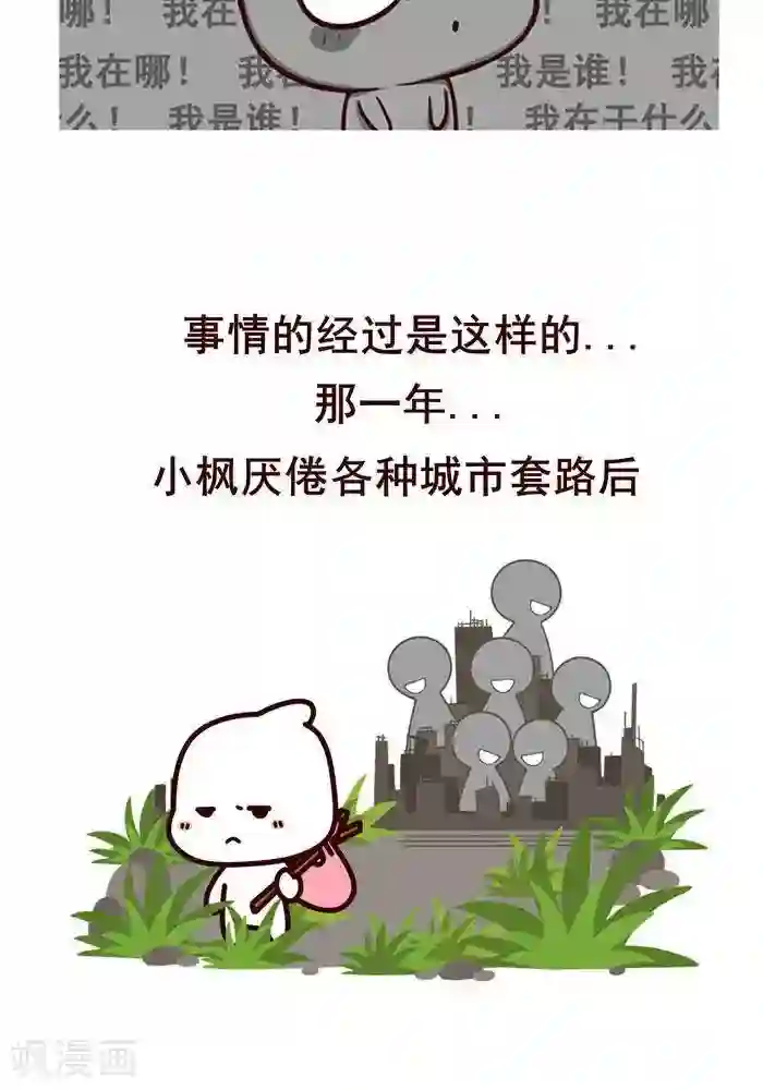 喵庙の那些故事楔子