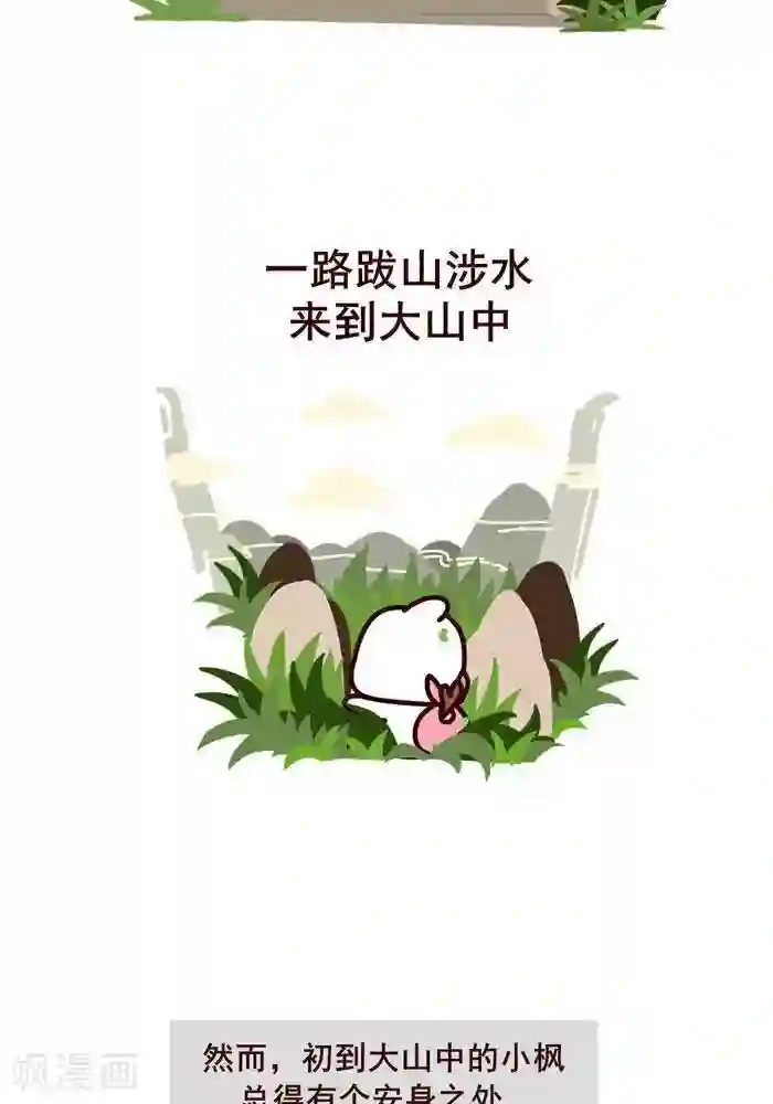 喵庙の那些故事楔子