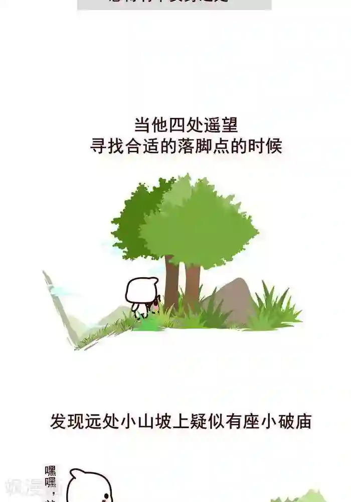 喵庙の那些故事楔子