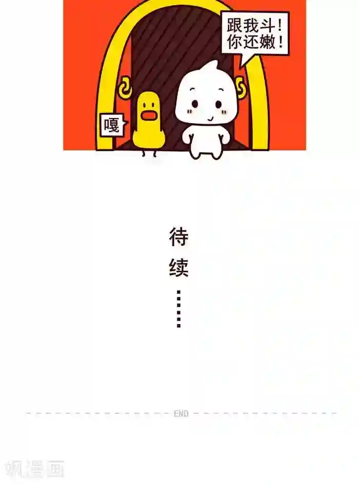 喵庙の那些故事第1话