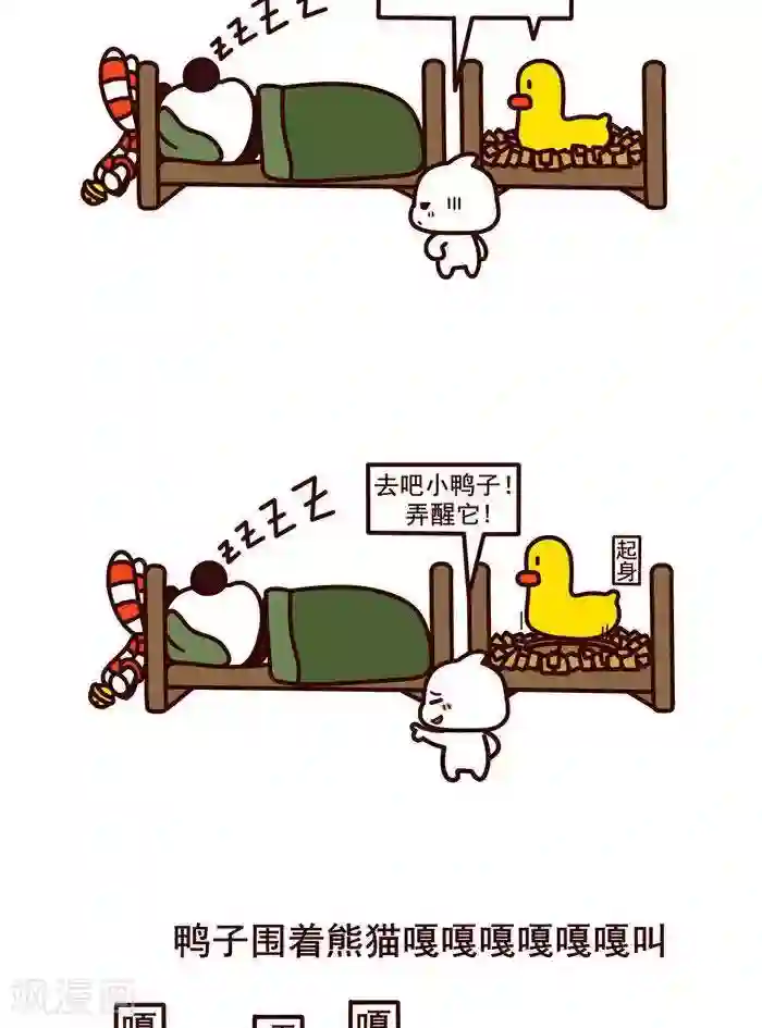 喵庙の那些故事第1话