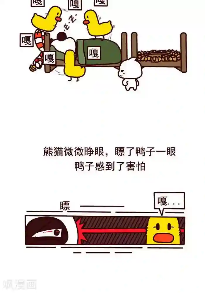 喵庙の那些故事第1话