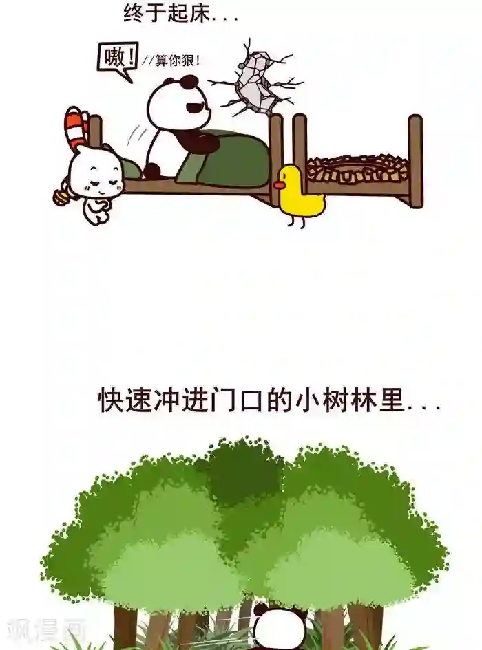 喵庙の那些故事第1话