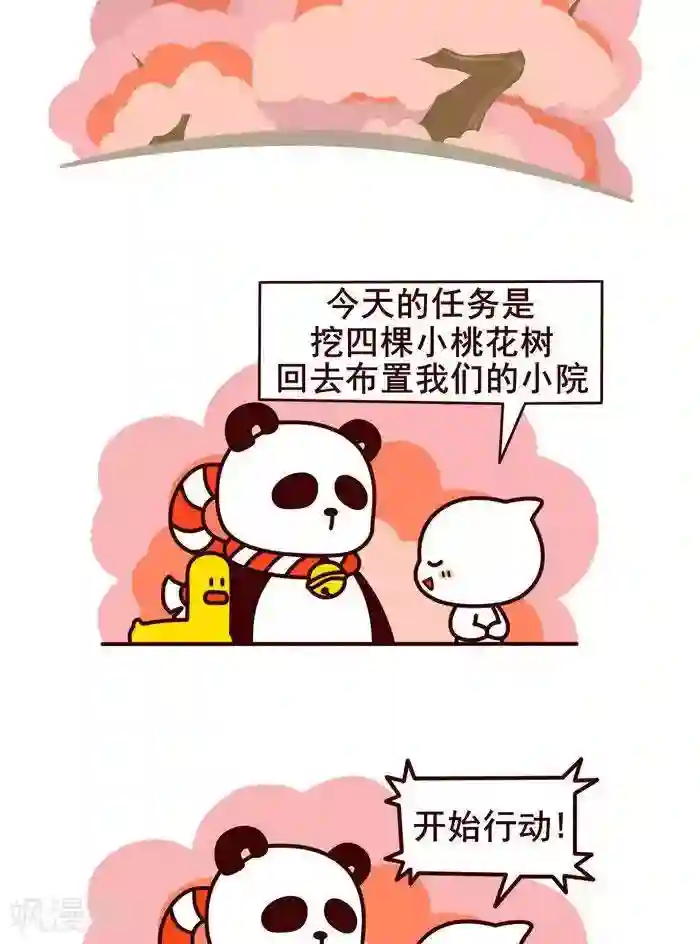 喵庙の那些故事第2话