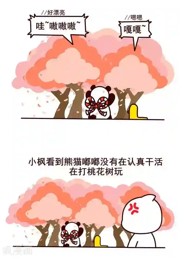 喵庙の那些故事第2话