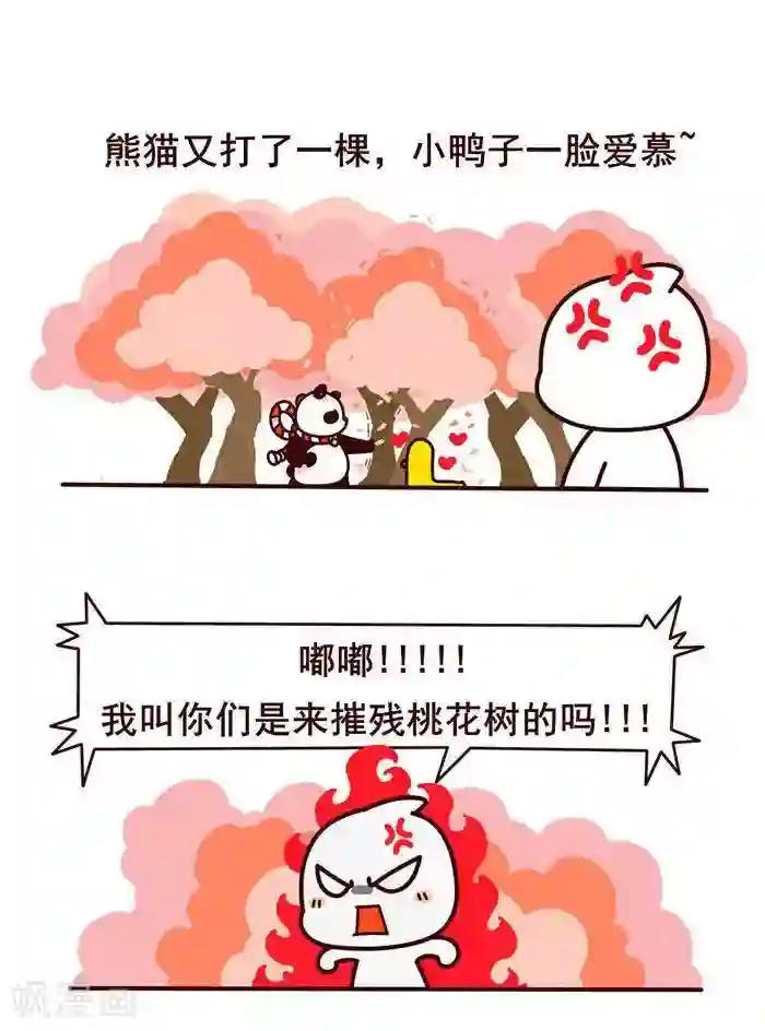 喵庙の那些故事第2话