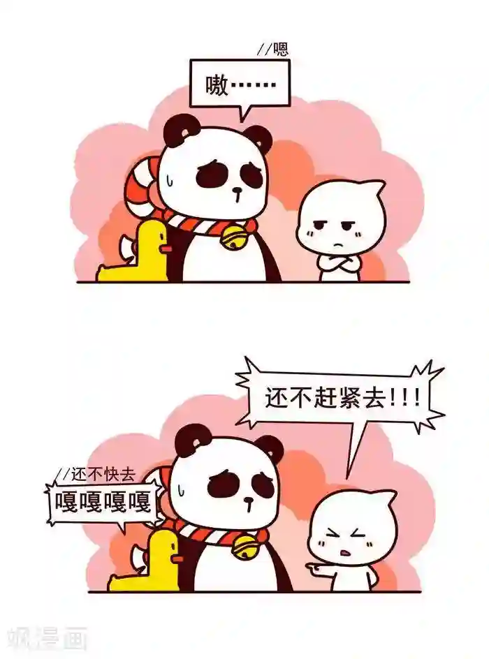 喵庙の那些故事第2话