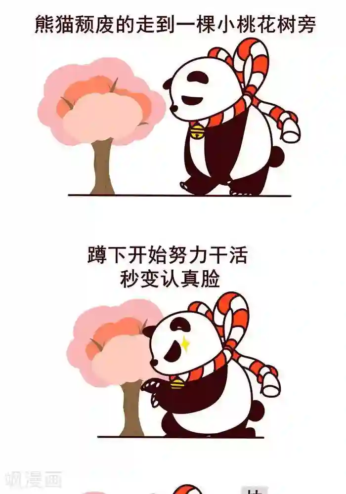 喵庙の那些故事第2话