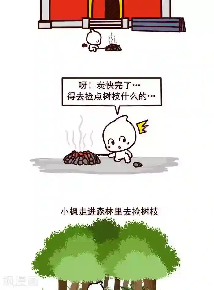 喵庙の那些故事第3话