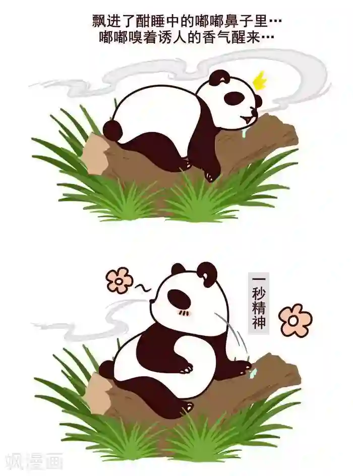 喵庙の那些故事第3话