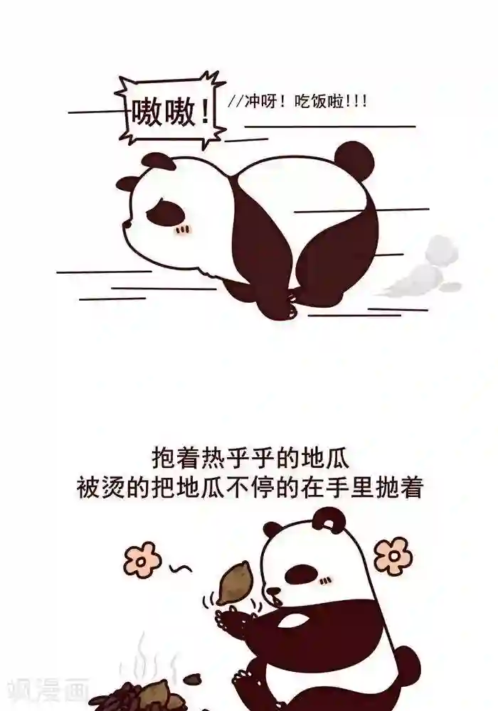 喵庙の那些故事第3话