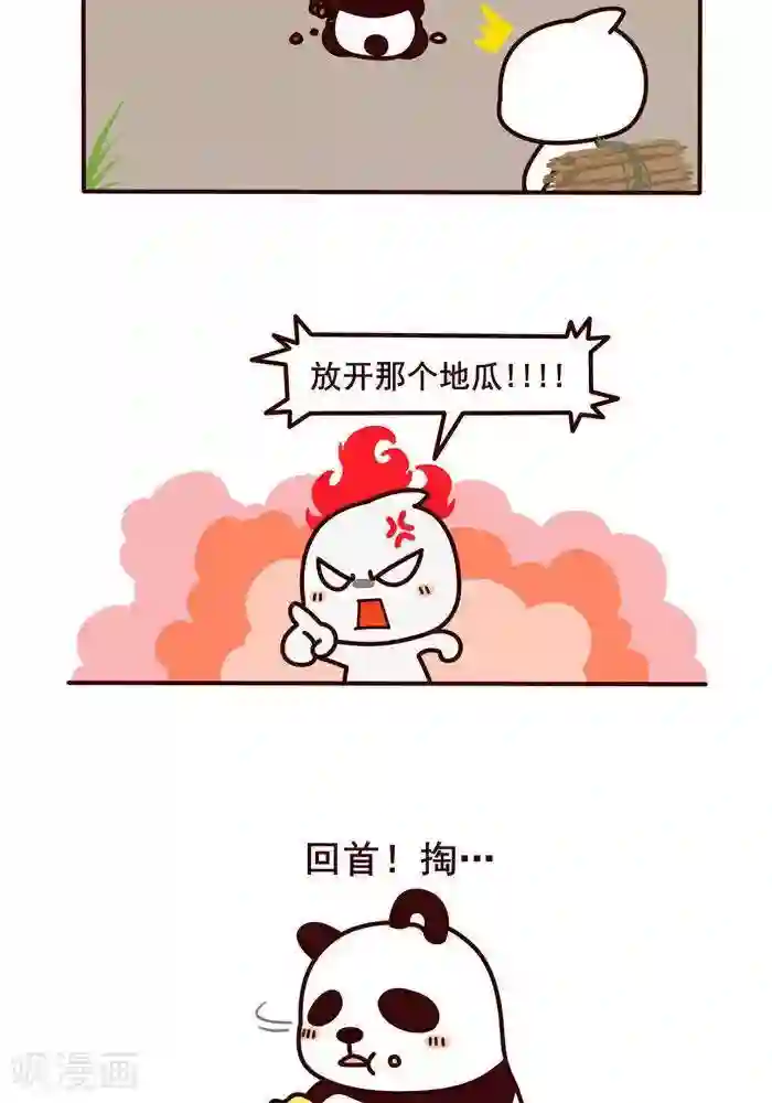 喵庙の那些故事第3话