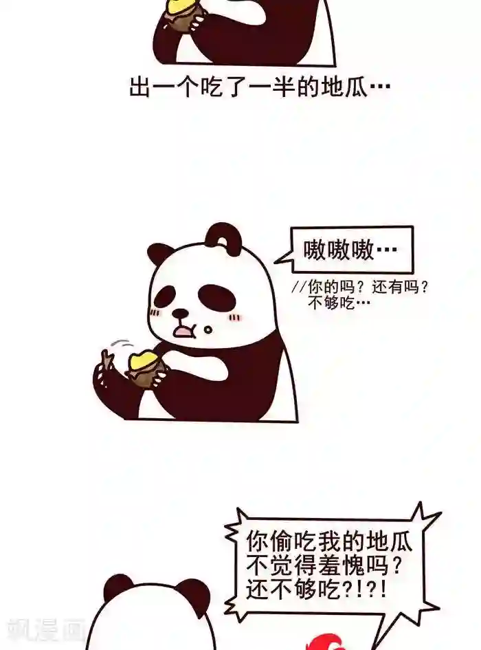 喵庙の那些故事第3话